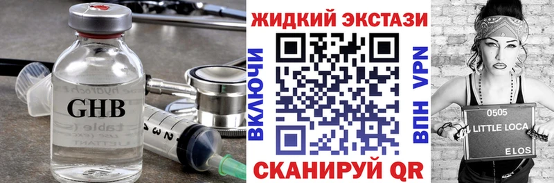 БУТИРАТ бутик  где купить наркоту  Безенчук 