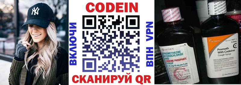 Кодеиновый сироп Lean напиток Lean (лин)  Безенчук 