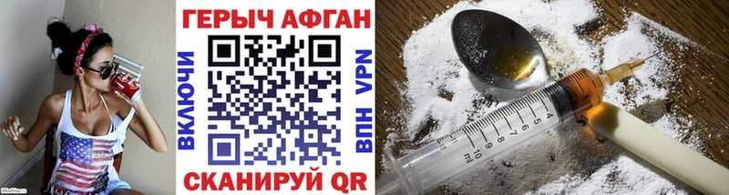 Героин афганец  Безенчук 