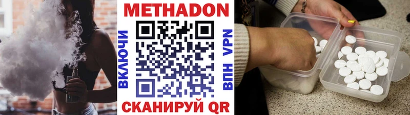 МЕТАДОН VHQ Безенчук