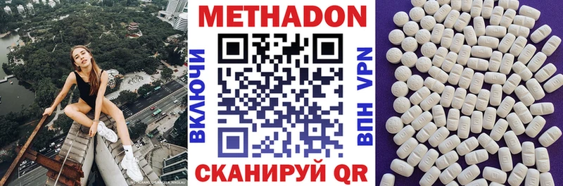 МЕТАДОН кристалл  Безенчук 